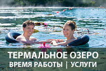 Lake bath ru